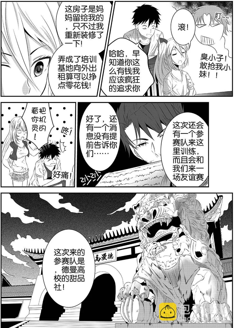 第23更：赛前集训1-第16话