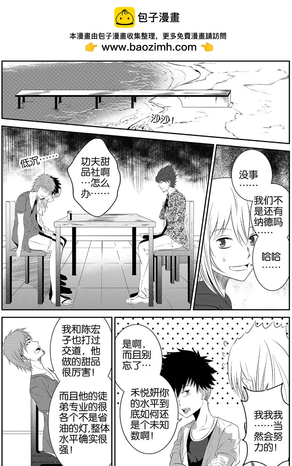 第23更：赛前集训1-第16话