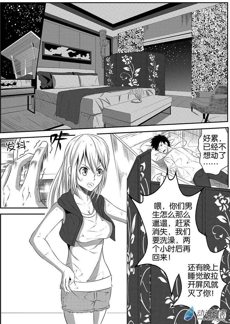 第25更 赛前集训02-第18话