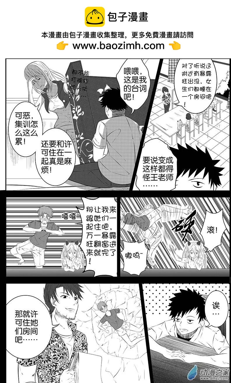 第25更 赛前集训02-第18话