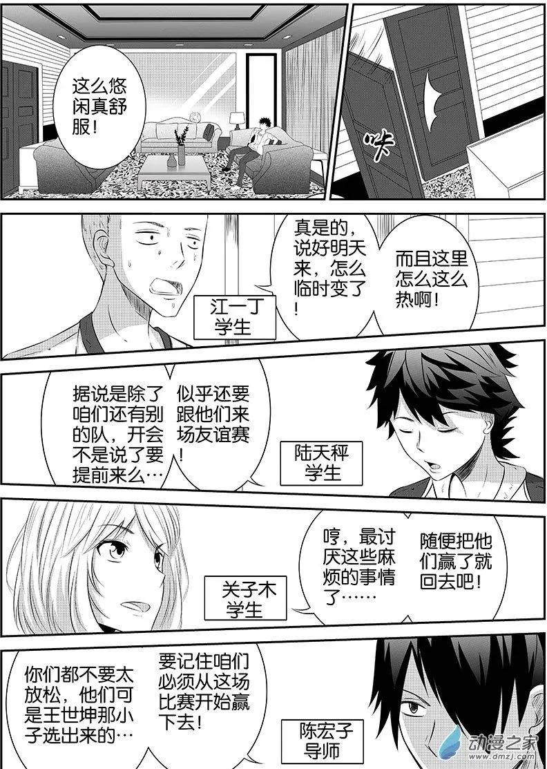 第25更 赛前集训02-第18话