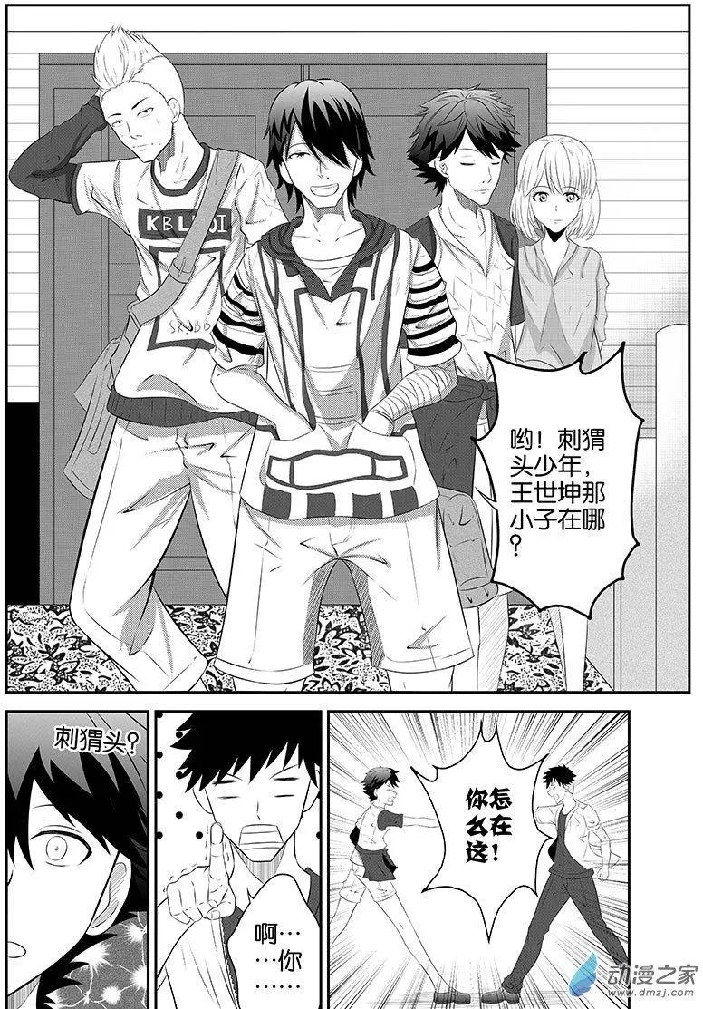 第25更 赛前集训02-第18话