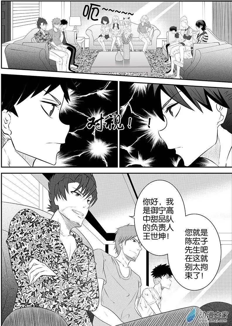 第25更 赛前集训02-第18话