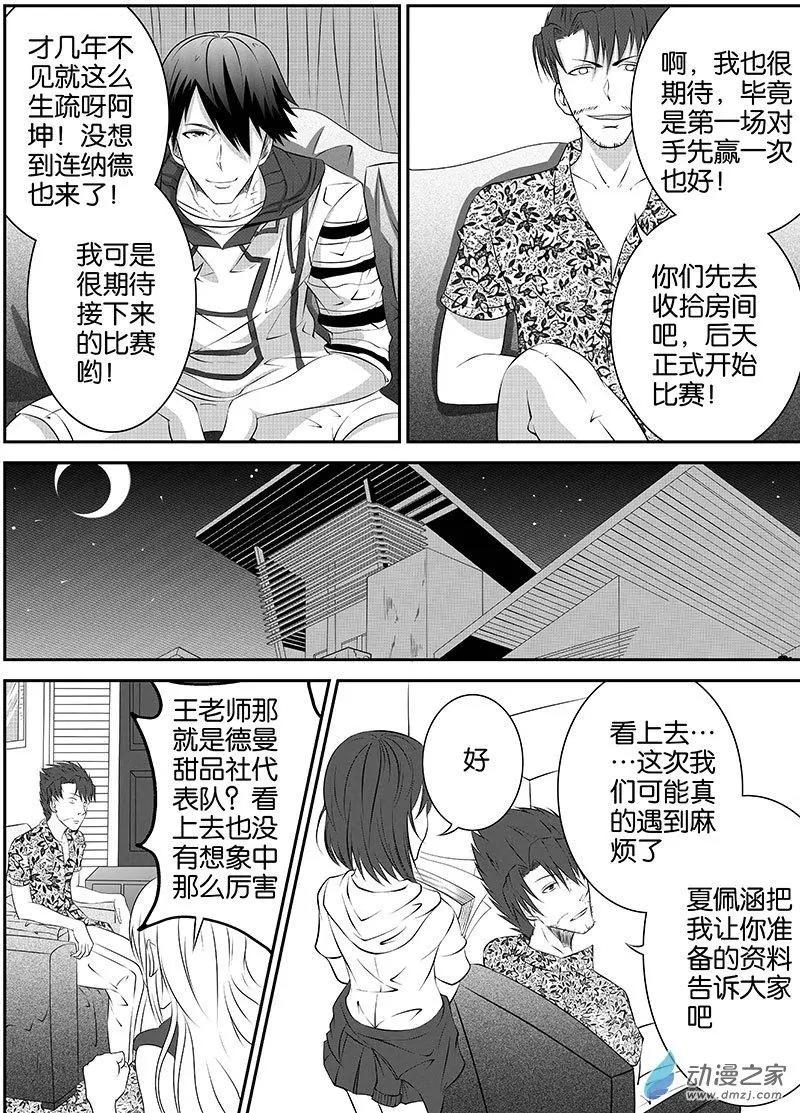 第25更 赛前集训02-第18话