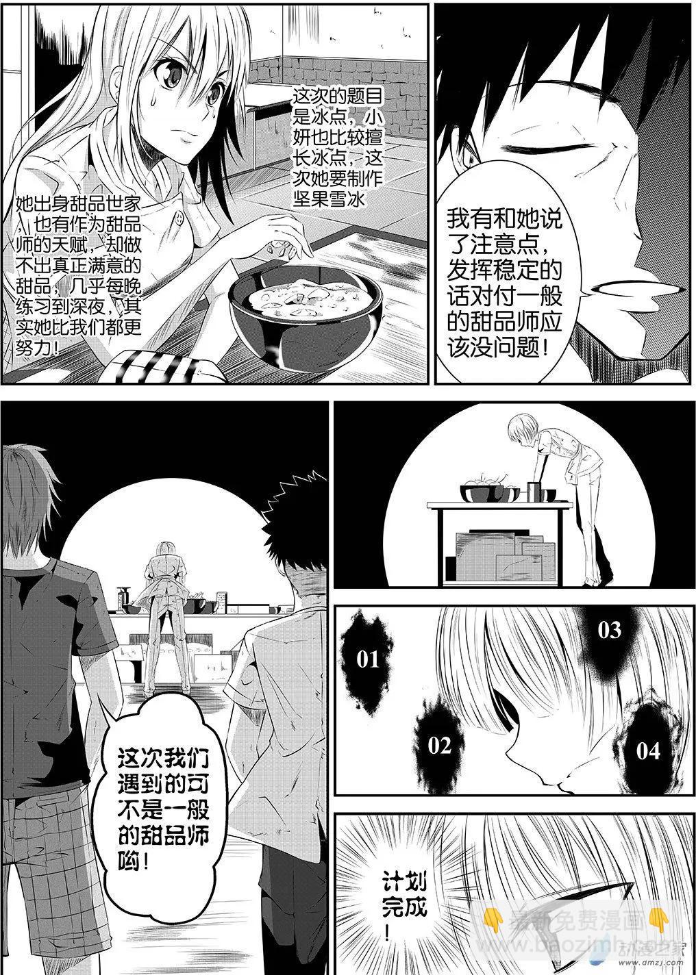 第27更 御宁VS德曼01-第20话