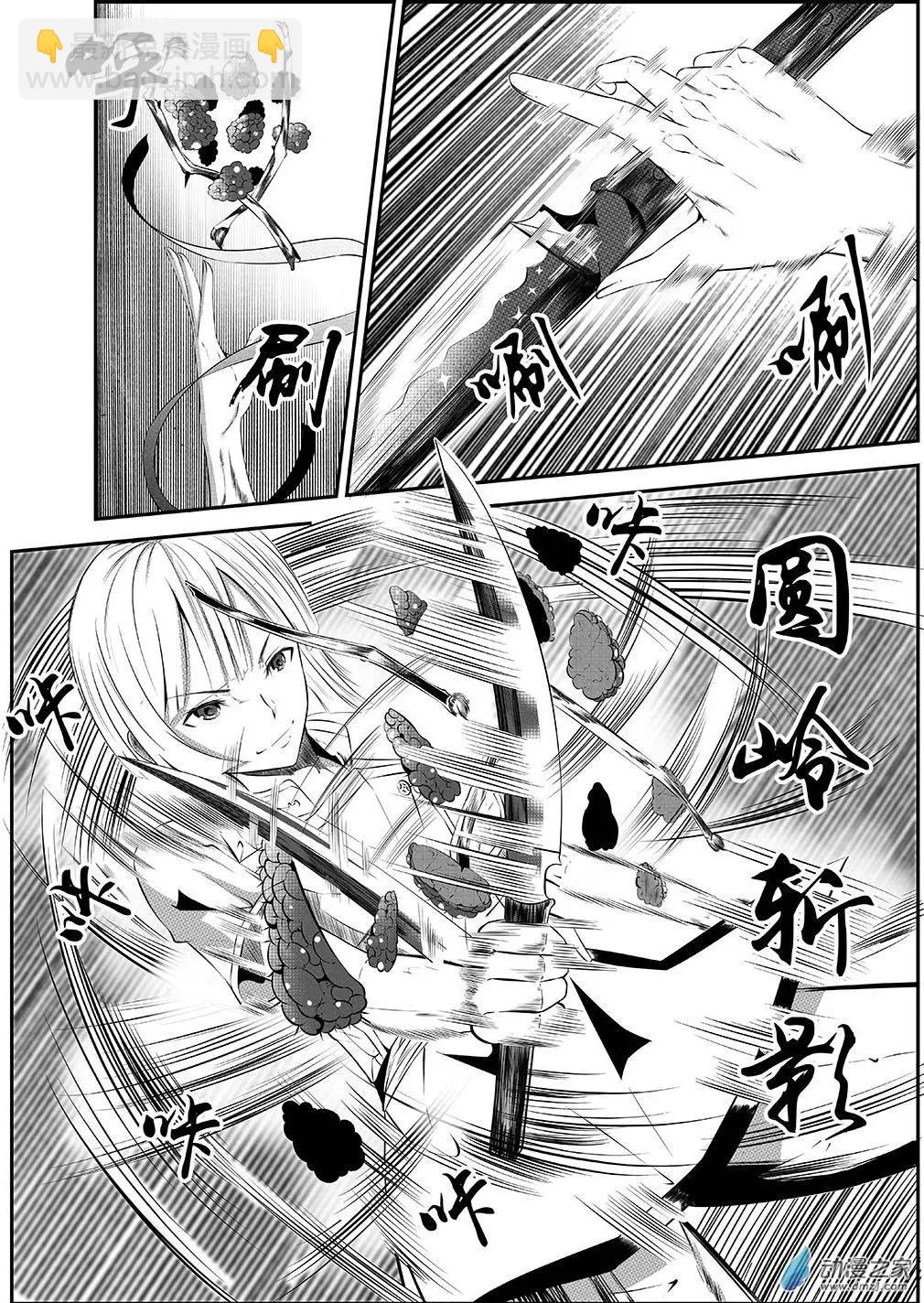 第27更 御宁VS德曼01-第20话