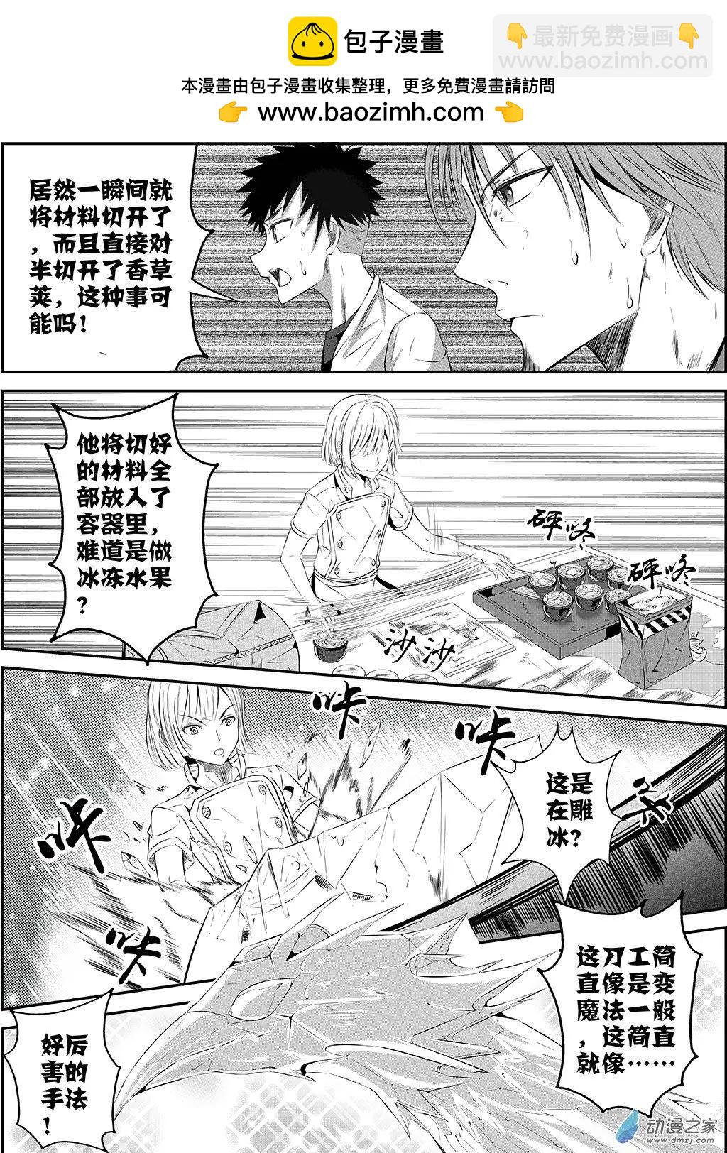 第27更 御宁VS德曼01-第20话