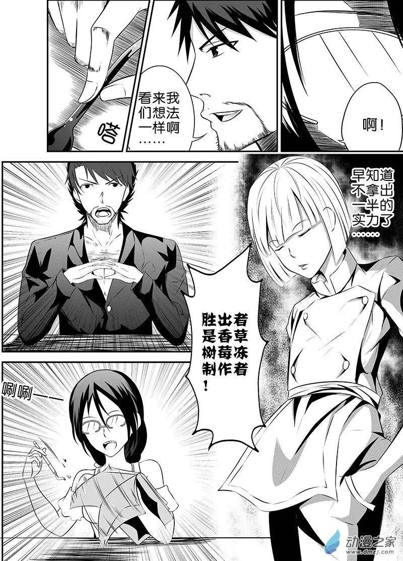 第29更 御宁VS德曼03-第22话