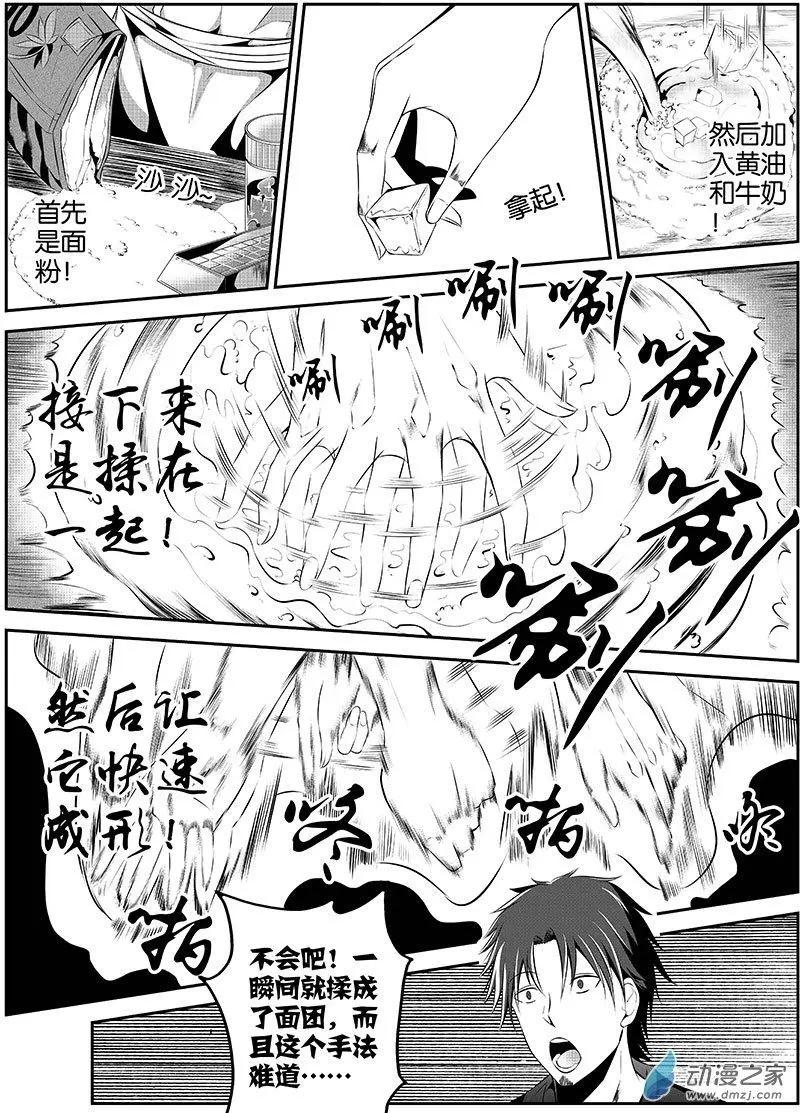 第29更 御宁VS德曼03-第22话