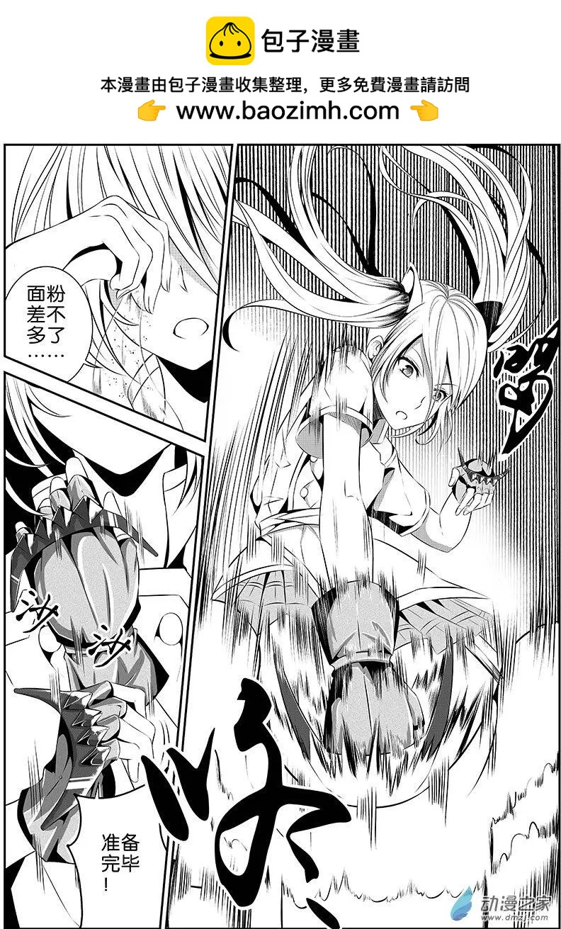 第29更 御宁VS德曼03-第22话