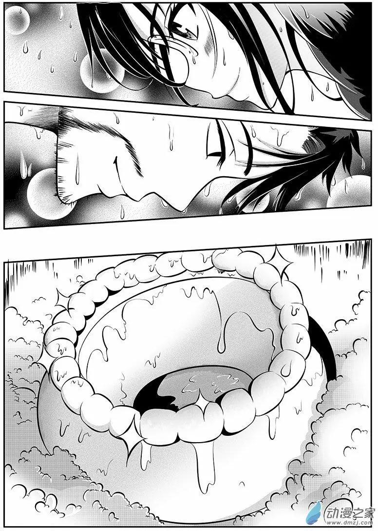 第33更 御宁VS德曼07-第26话