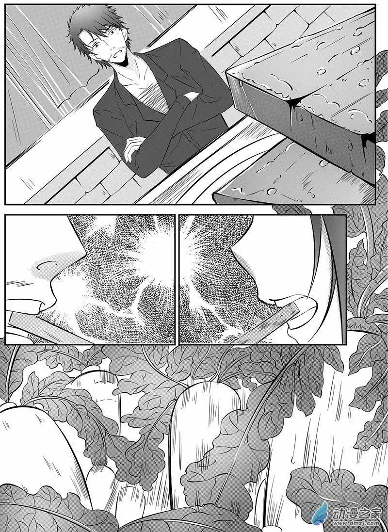 第33更 御宁VS德曼07-第26话