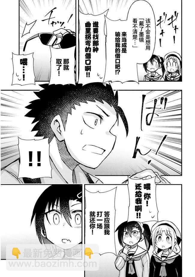 與遊戲中心的少女異文化交流的故事 - 連載22 - 2