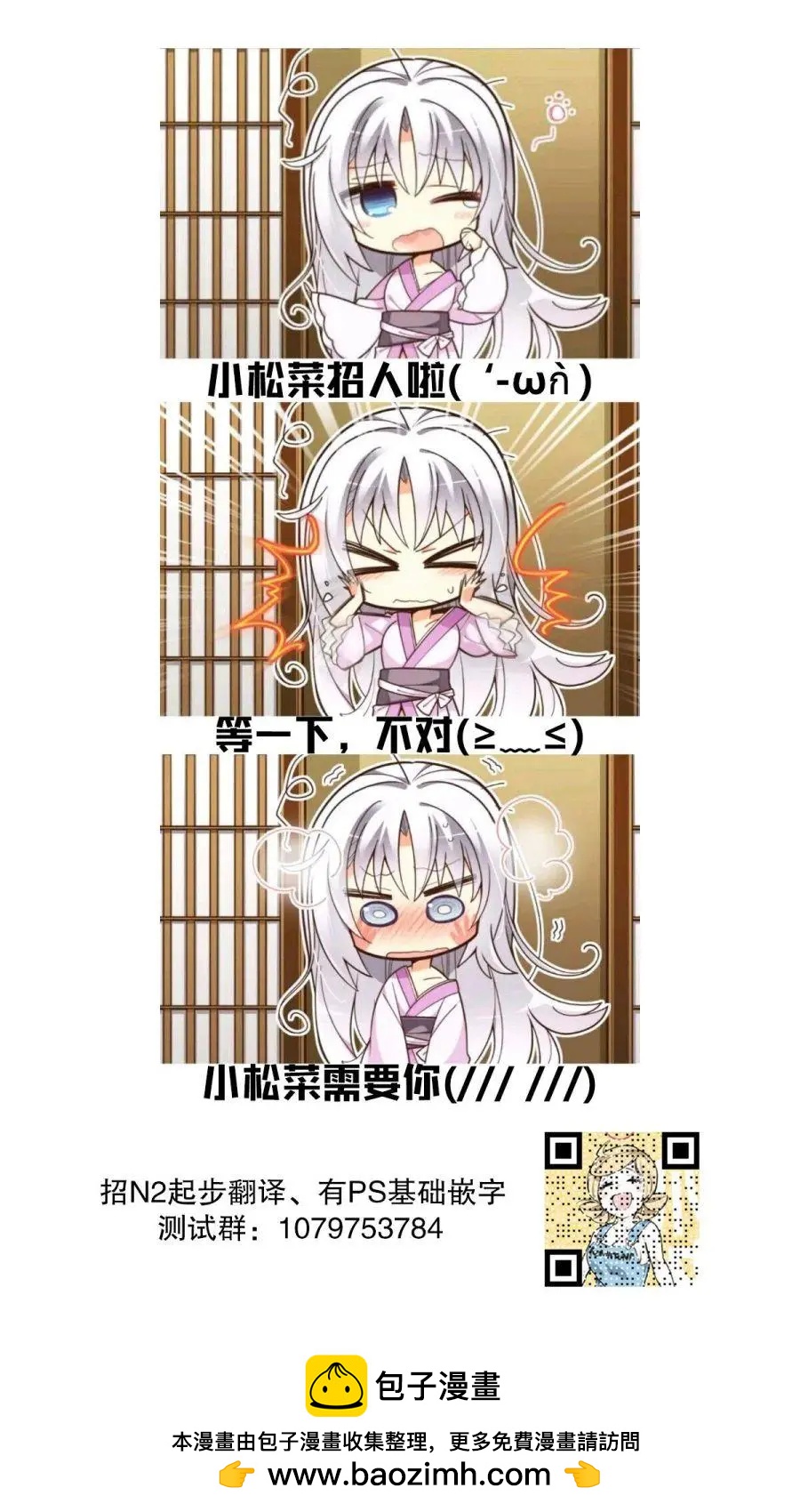 與遊戲中心的少女異文化交流的故事 - 連載22 - 2