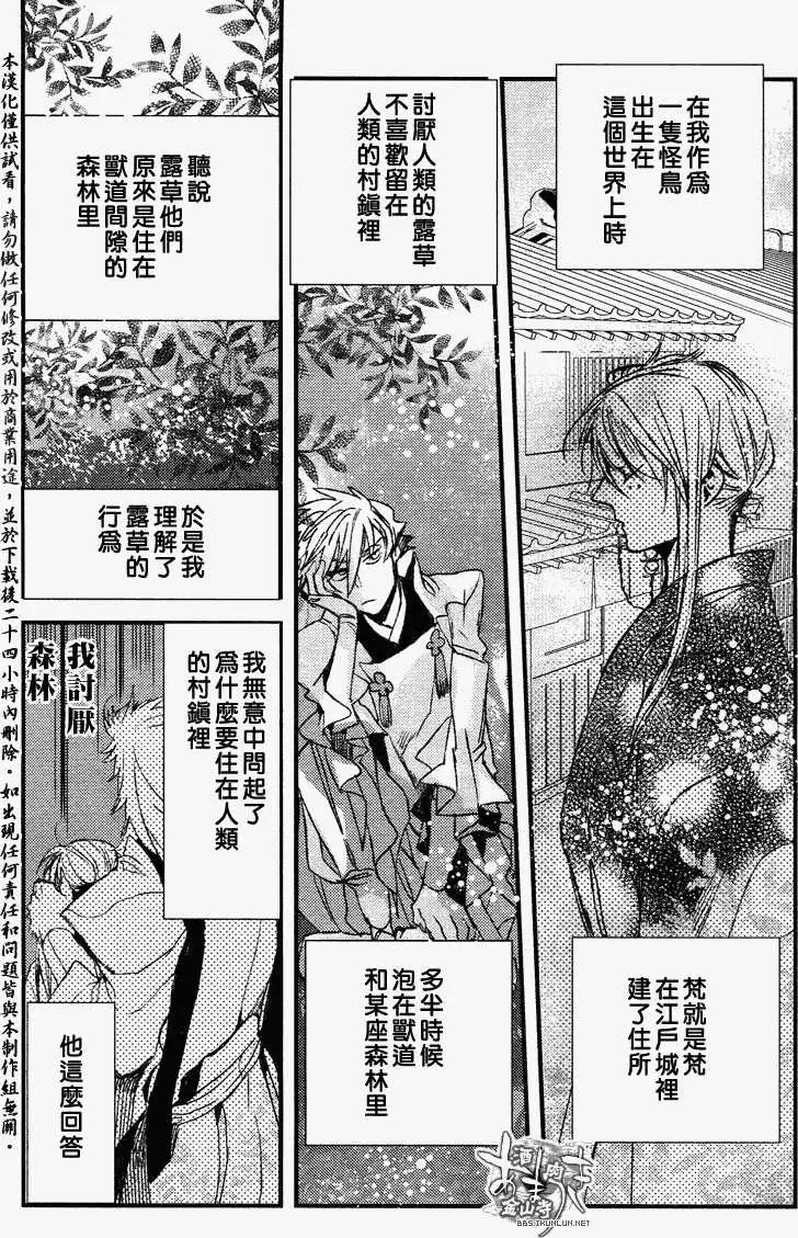 雨月 - 第100回人氣投票短篇 - 1