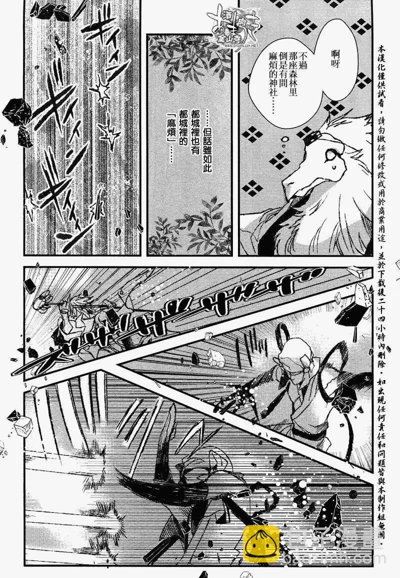 雨月 - 第100回人氣投票短篇 - 2