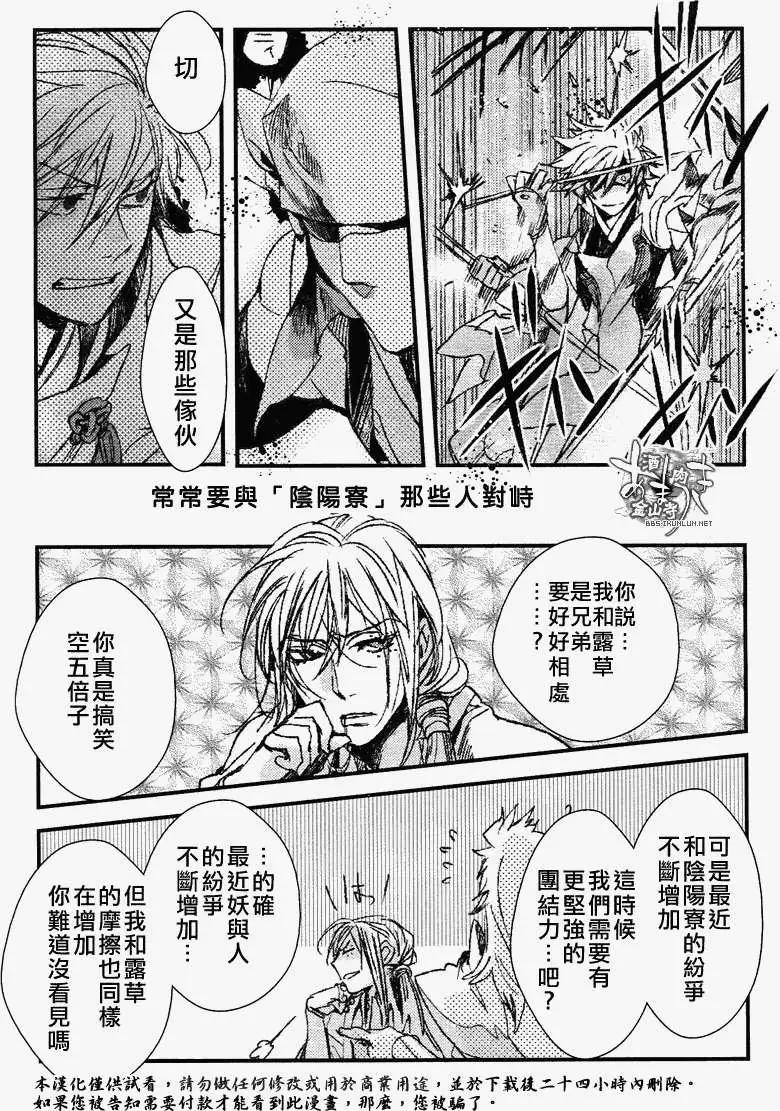 雨月 - 第100回人氣投票短篇 - 1