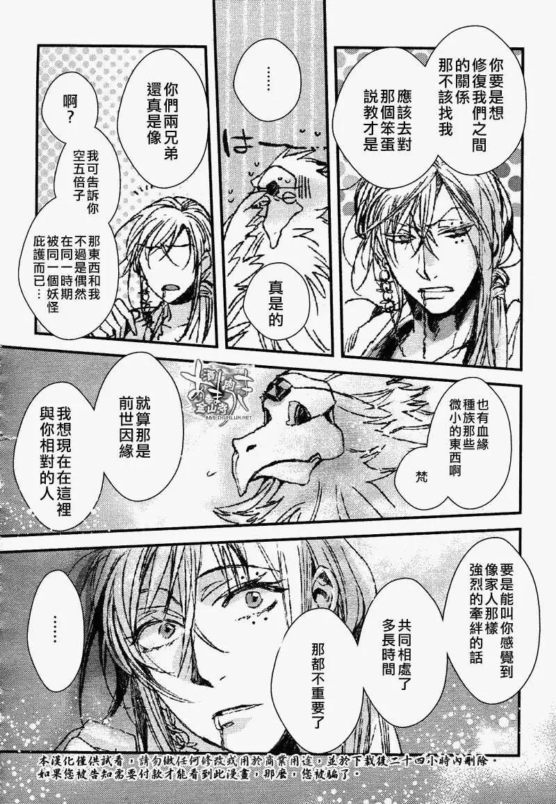 雨月 - 第100回人氣投票短篇 - 2