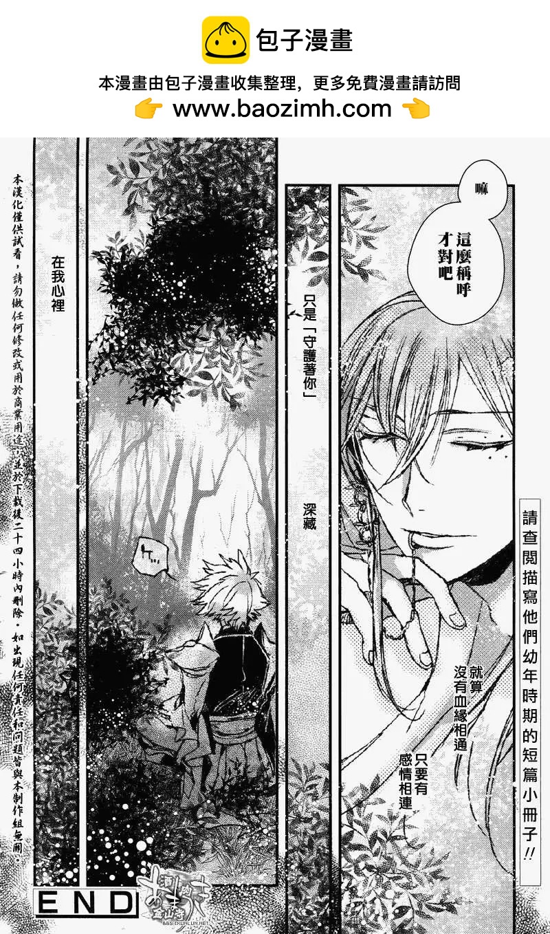雨月 - 第100回人氣投票短篇 - 2