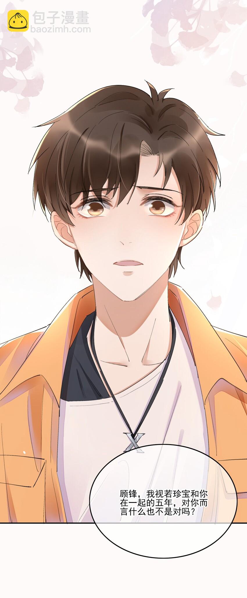 001 最后一夜(1/2)-第2话