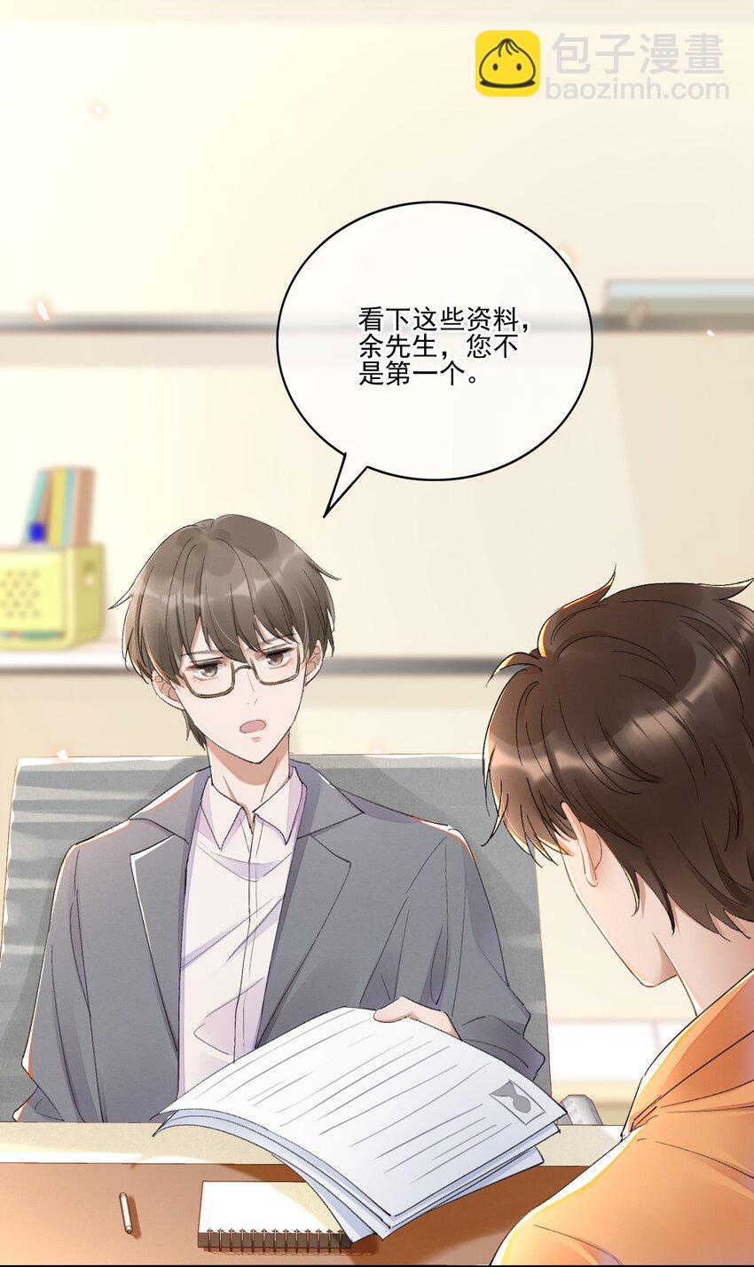 001 最后一夜(1/2)-第2话