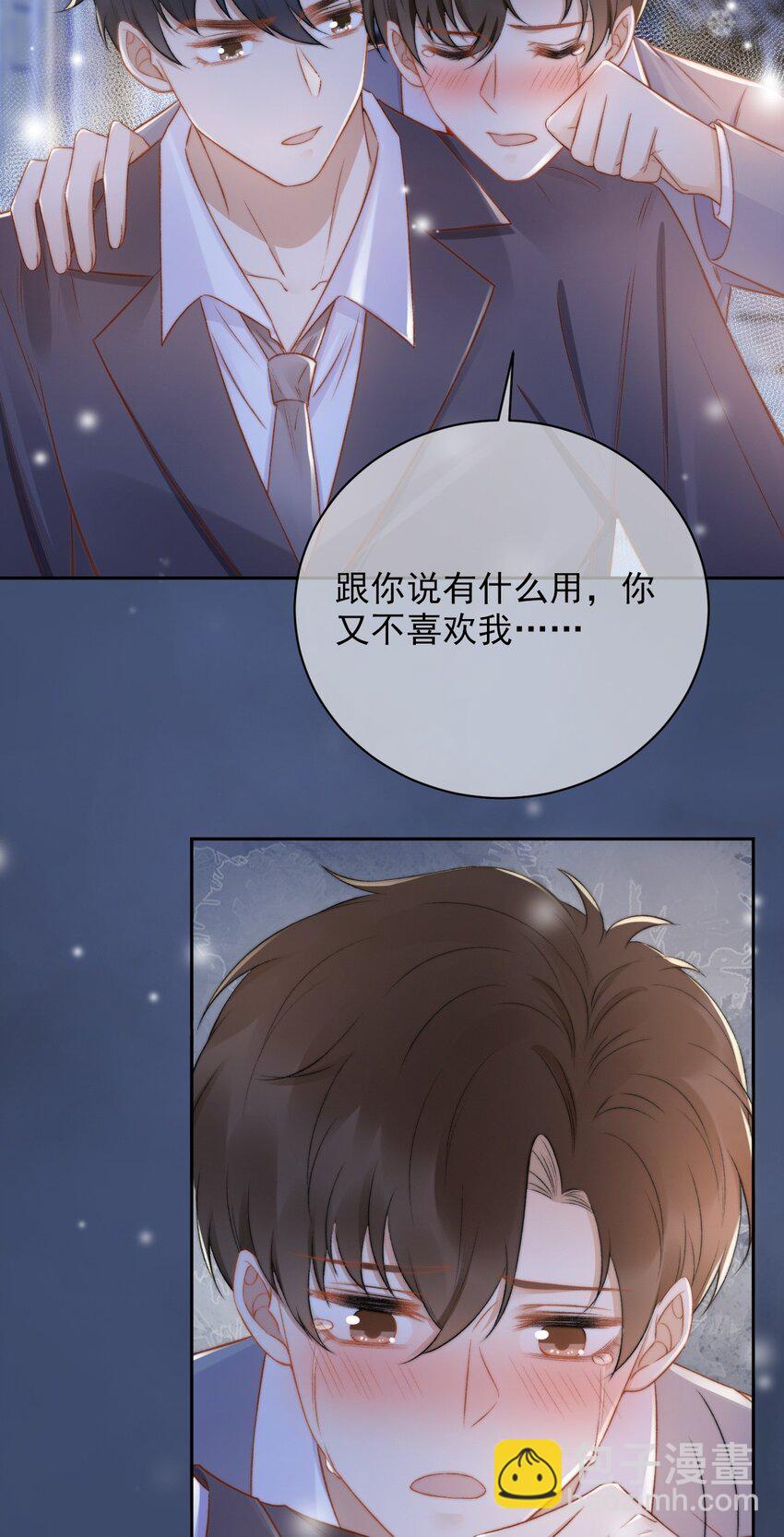 011 可不可以也心疼我-第12话