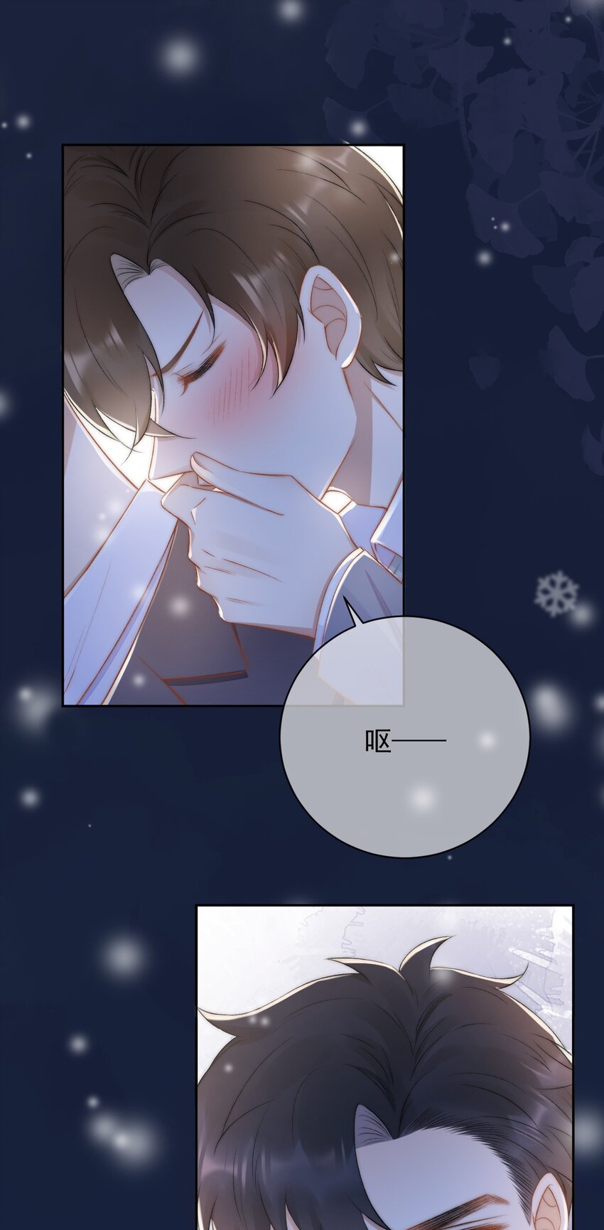 011 可不可以也心疼我-第12话