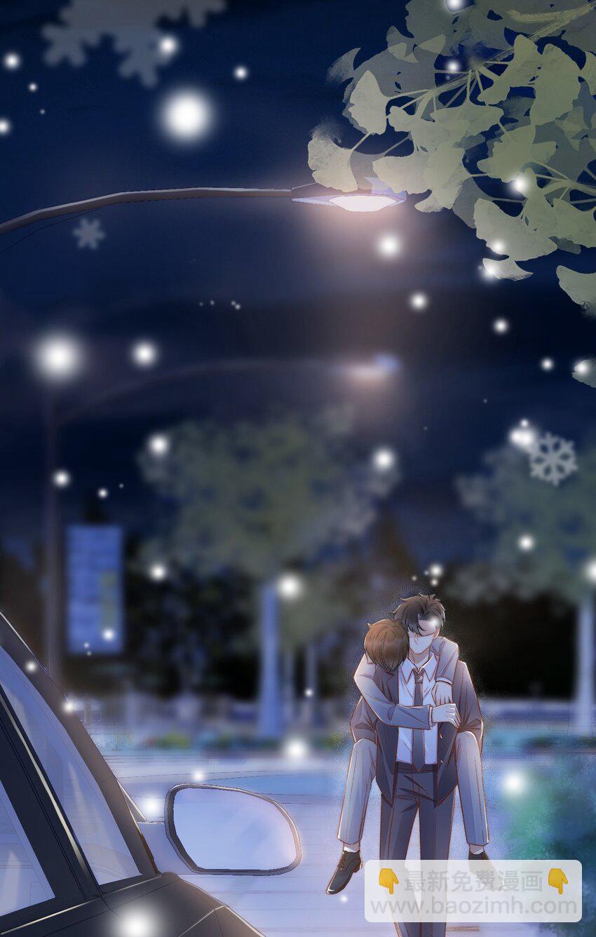 011 可不可以也心疼我-第12话