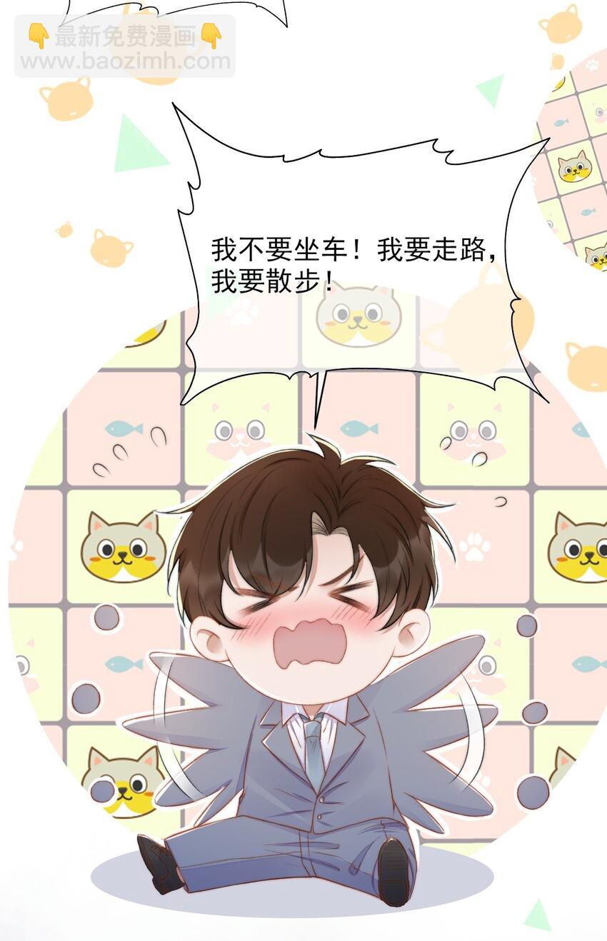 011 可不可以也心疼我-第12话