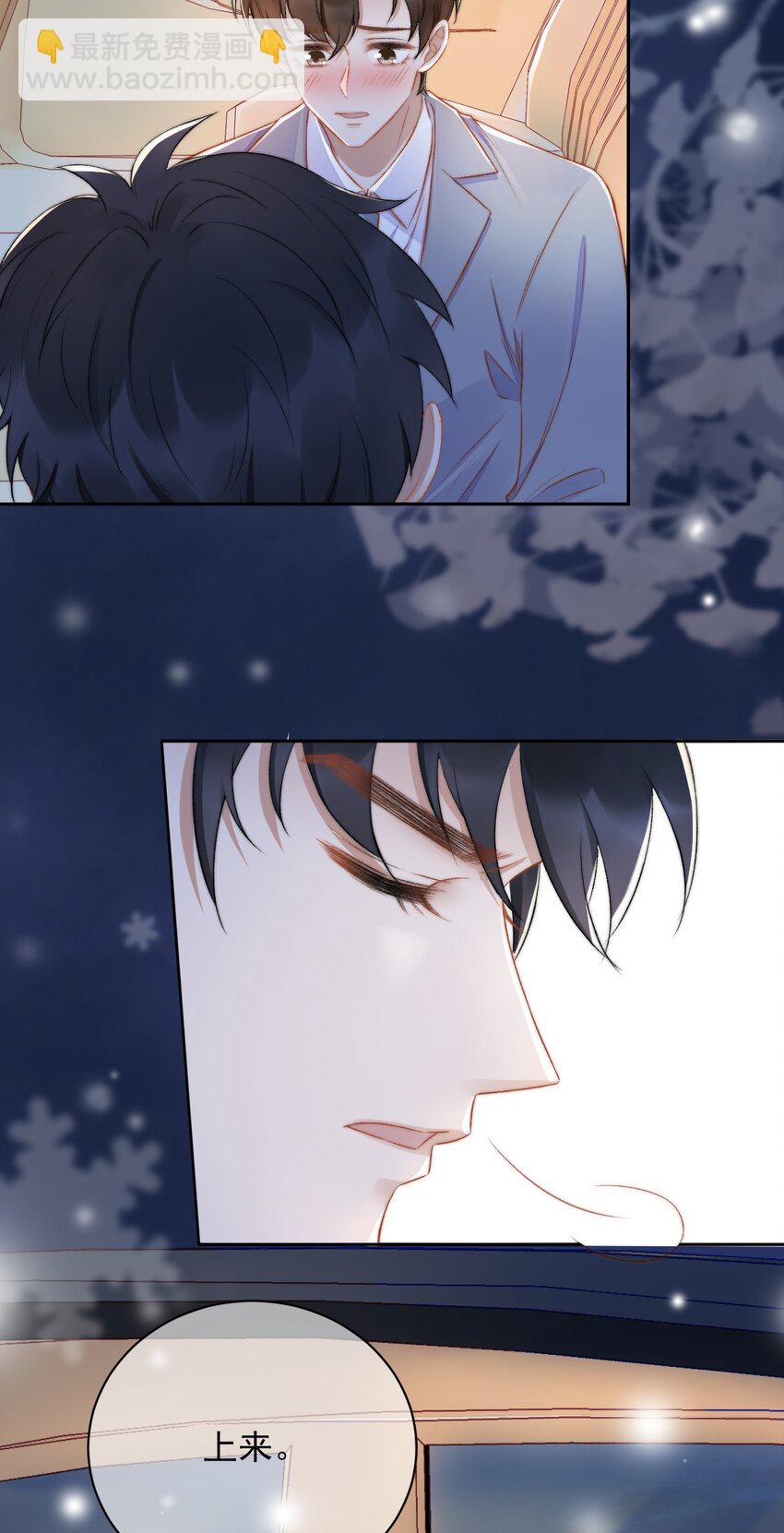 011 可不可以也心疼我-第12话