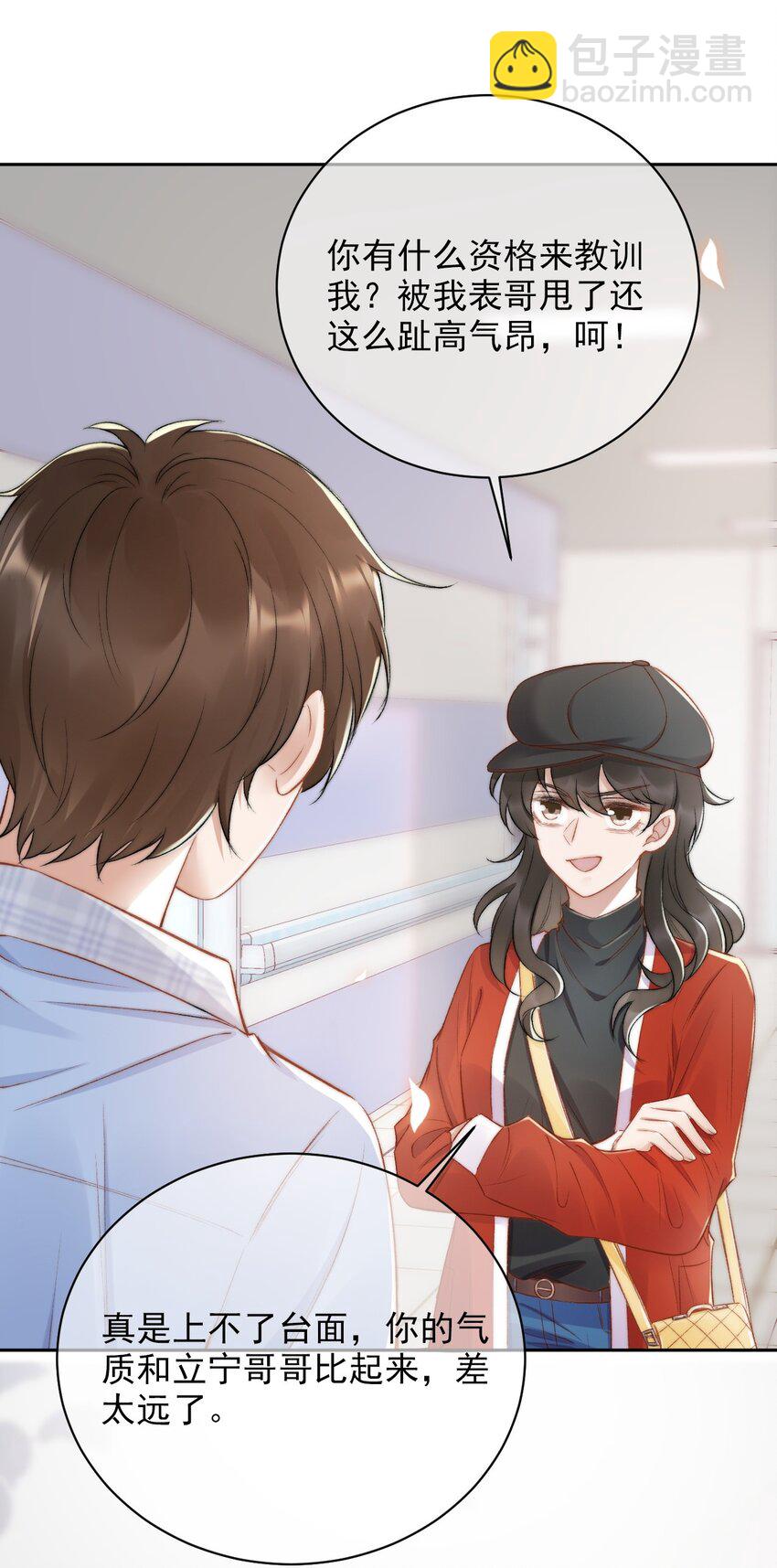 013 别在我面前吠-第14话