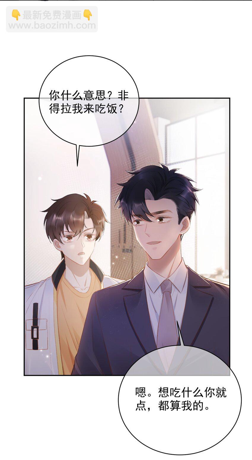 015 良心发现？-第16话