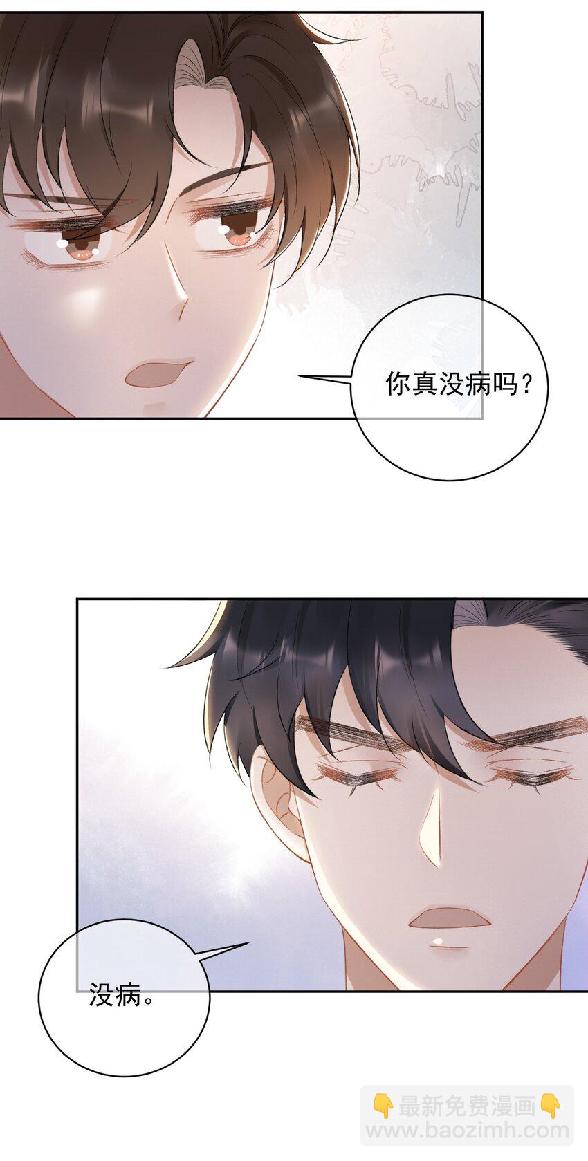 015 良心发现？-第16话