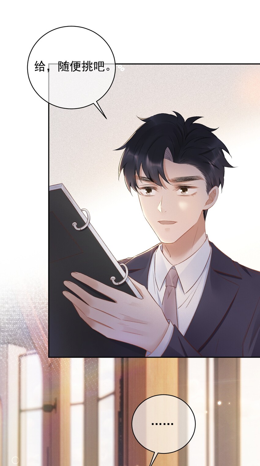 015 良心发现？-第16话