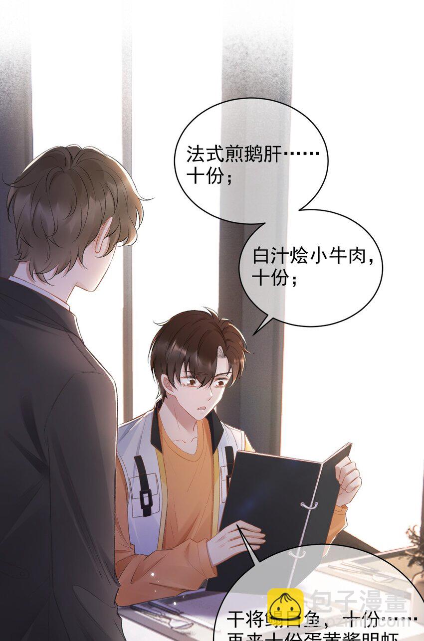 015 良心发现？-第16话