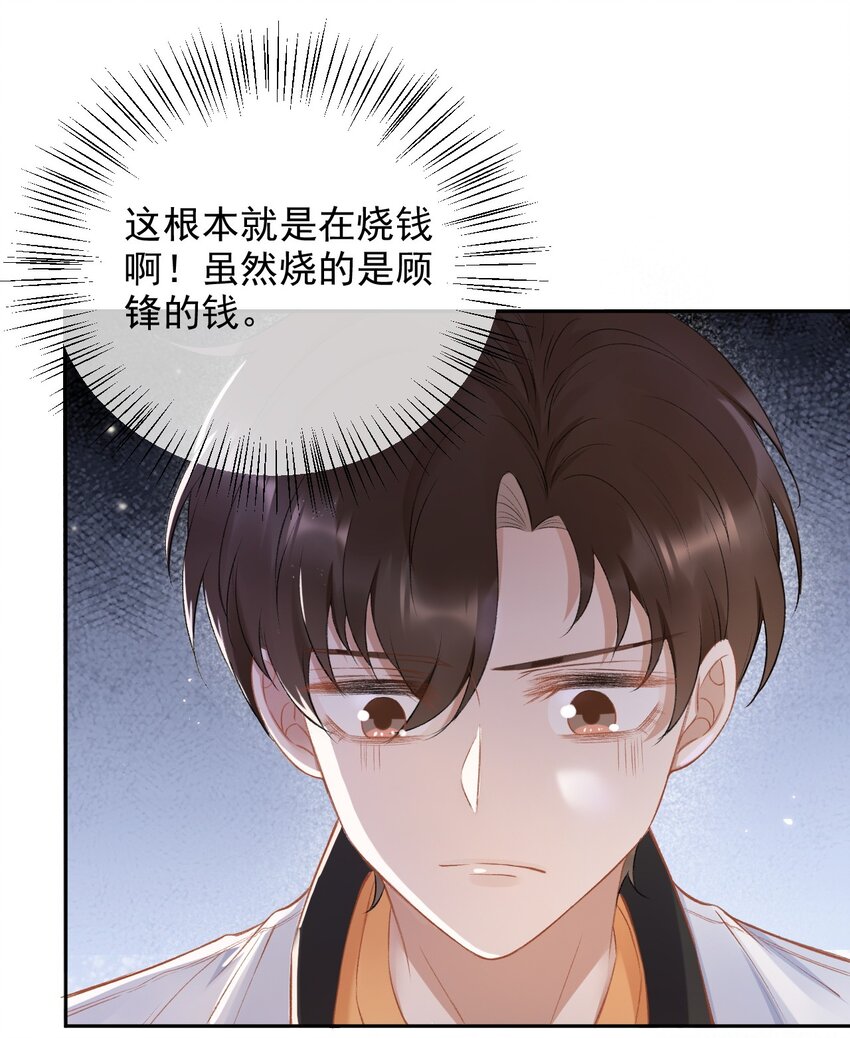 015 良心发现？-第16话