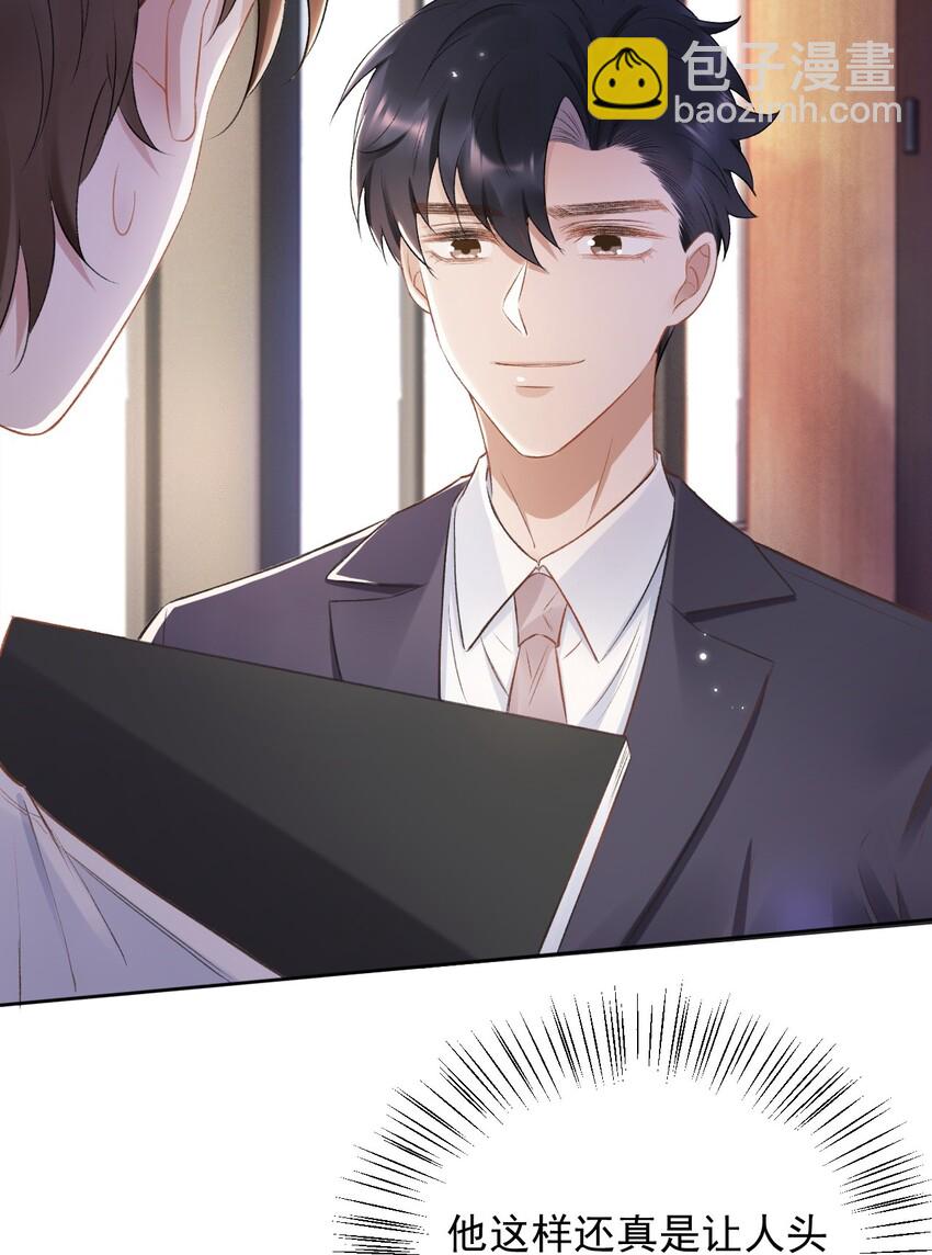 015 良心发现？-第16话