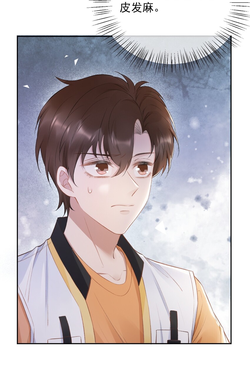 015 良心发现？-第16话