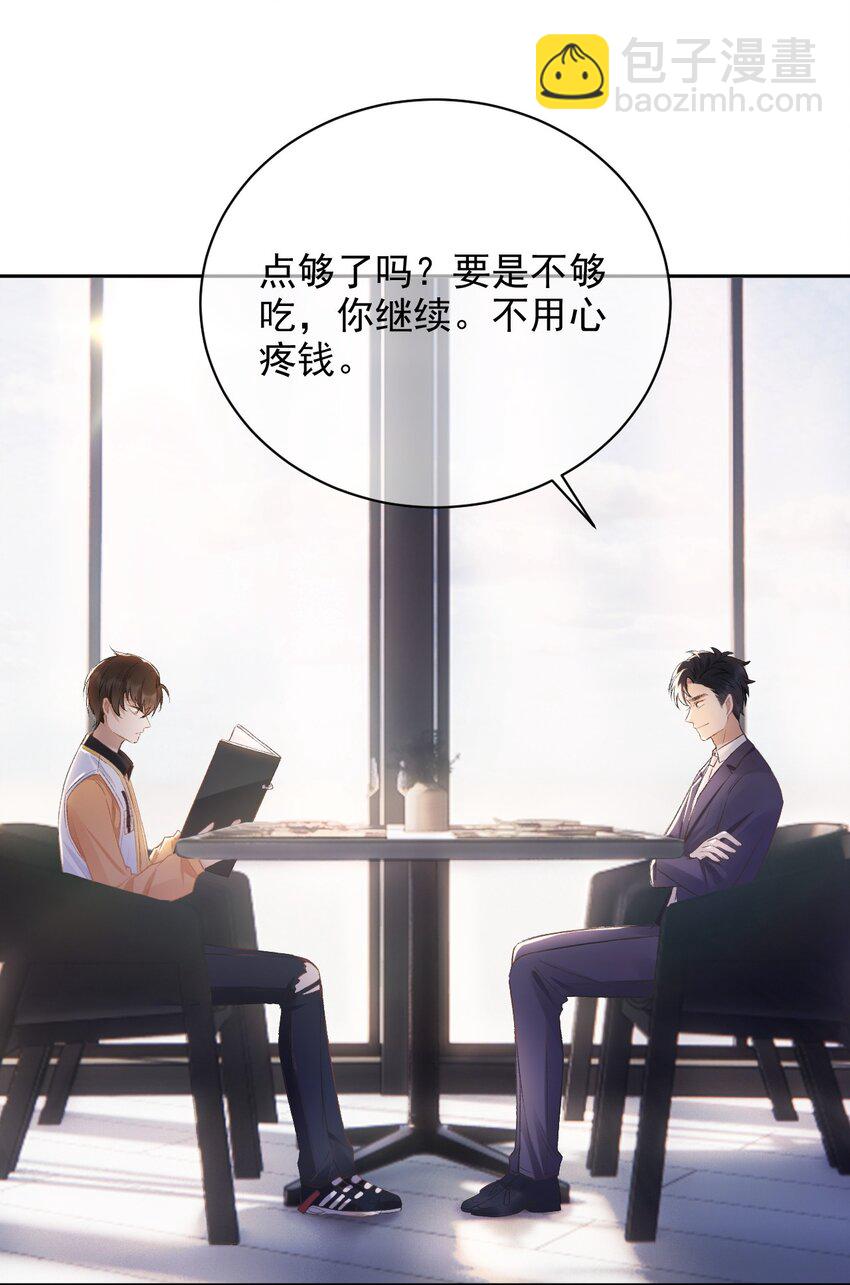 015 良心发现？-第16话