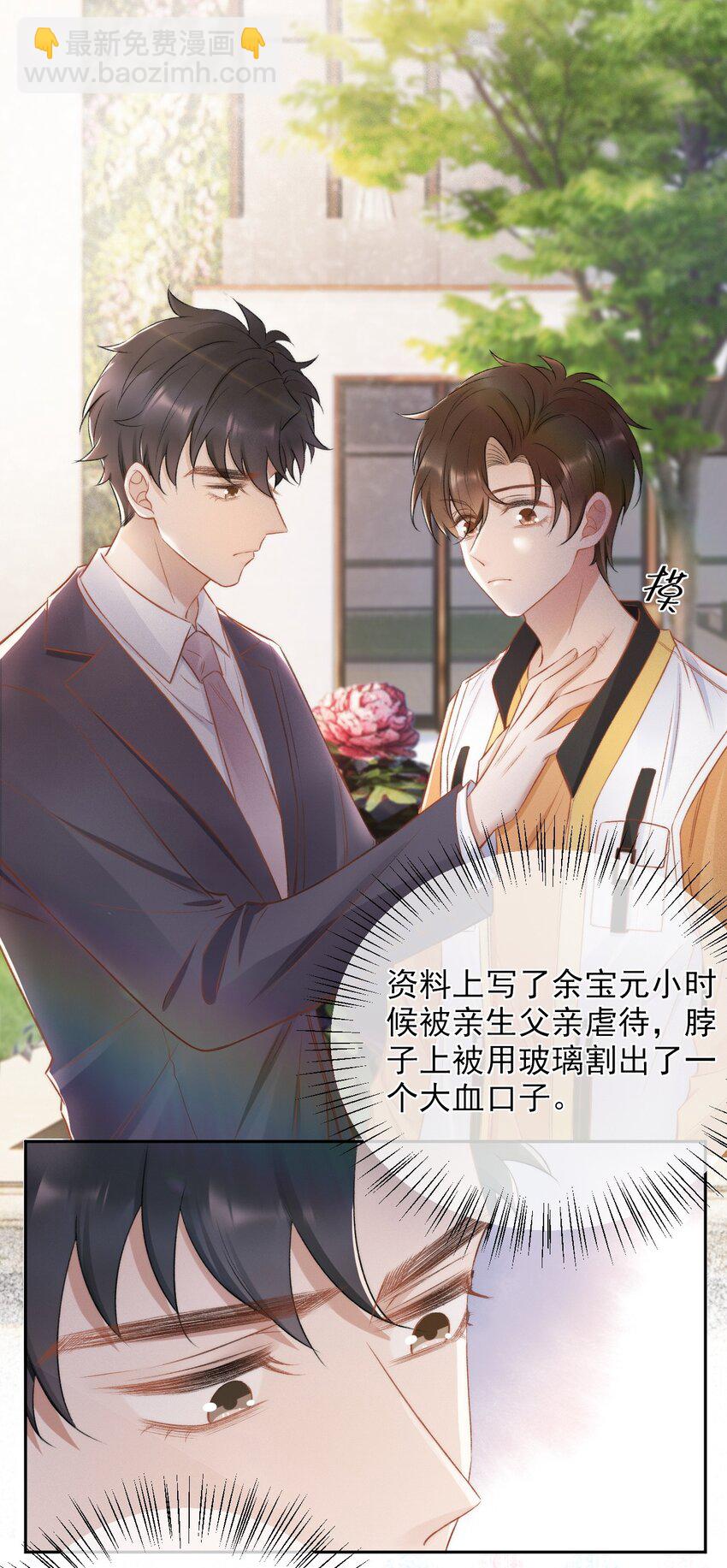 015 良心发现？-第16话