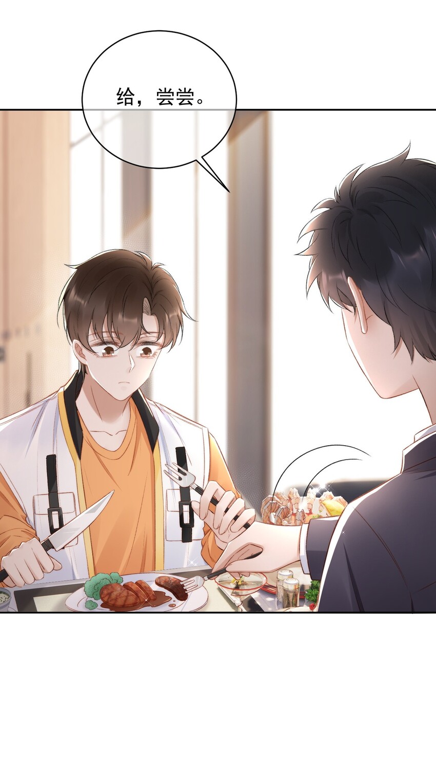 015 良心发现？-第16话