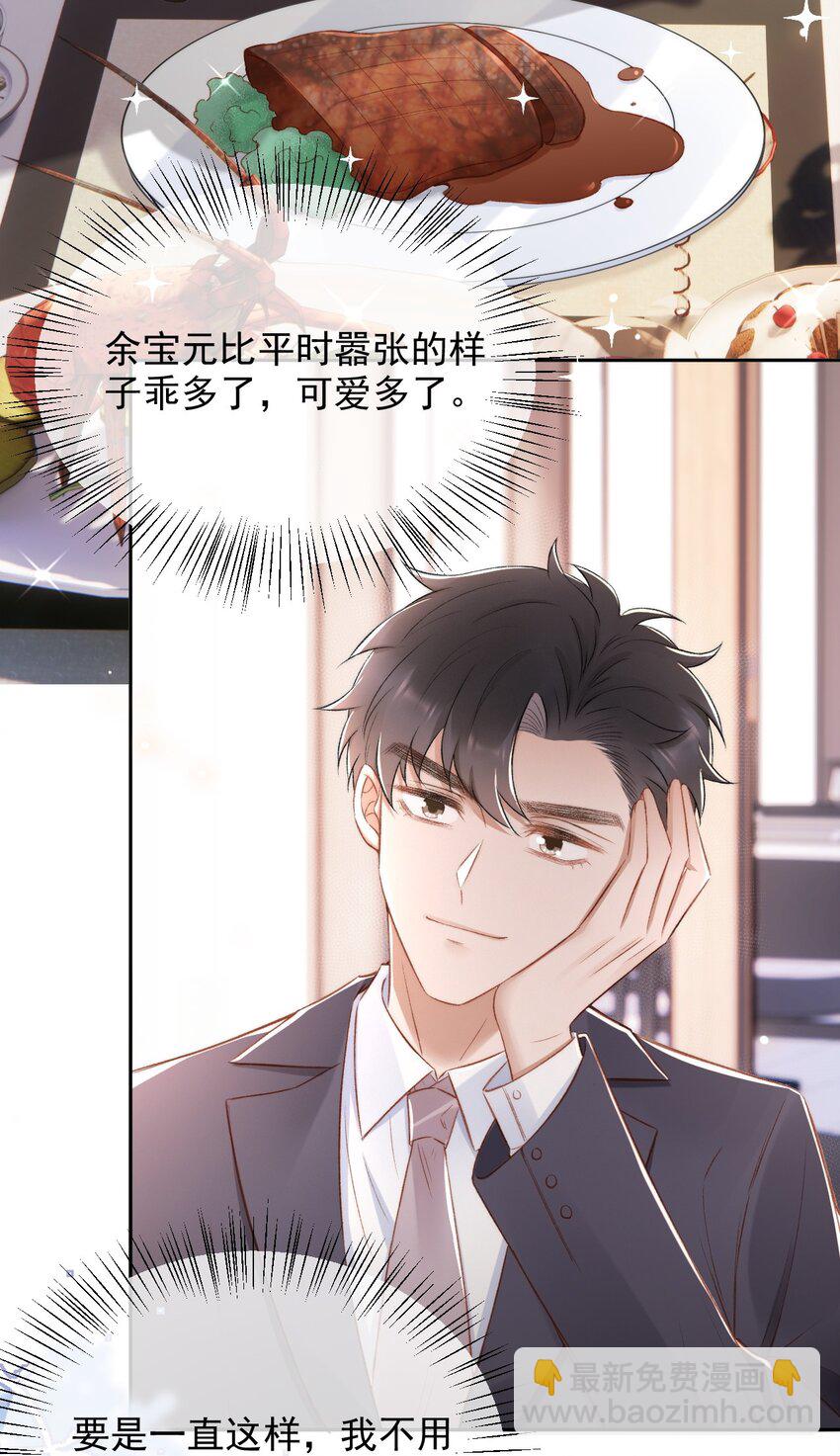 015 良心发现？-第16话