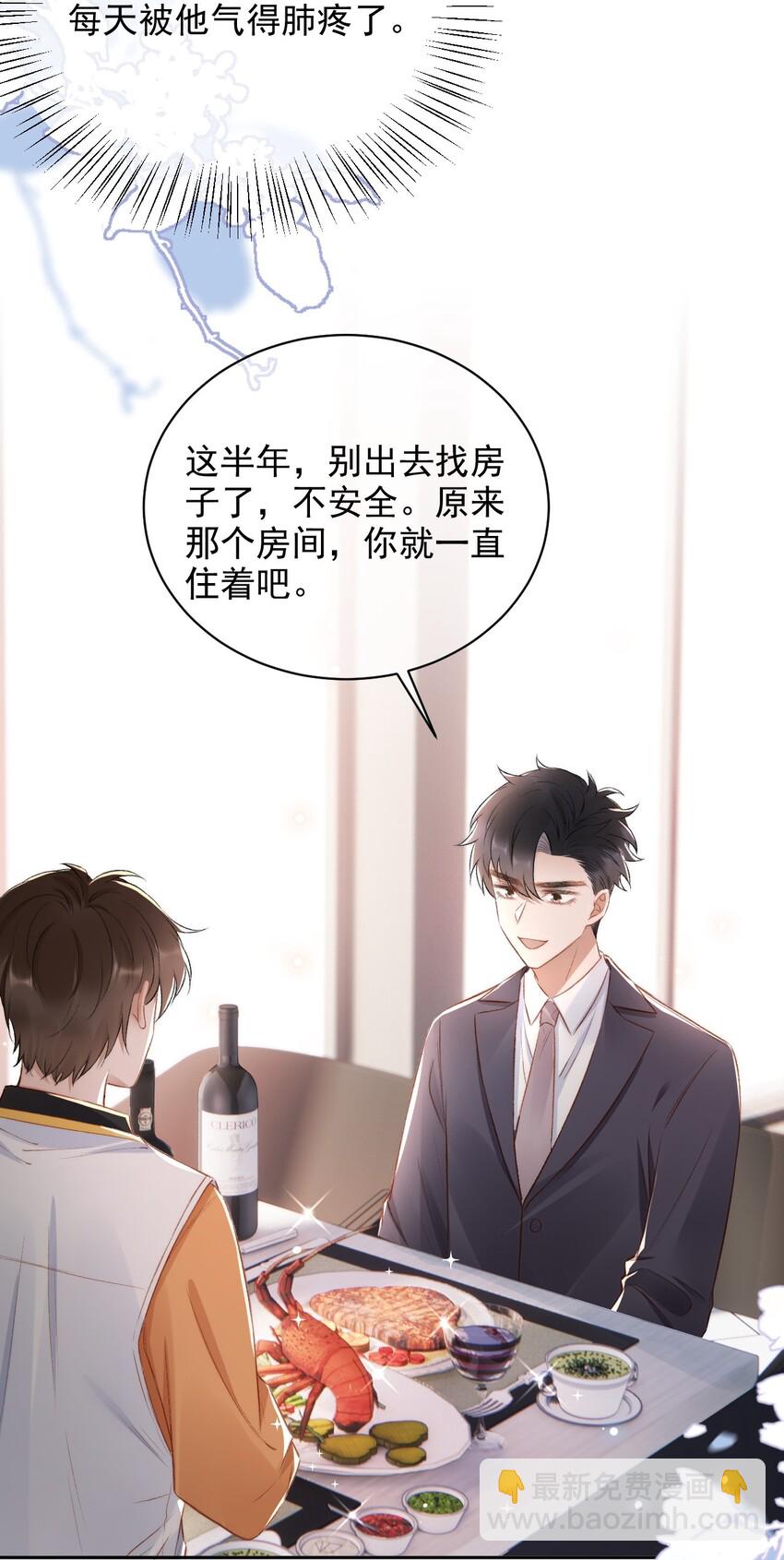 015 良心发现？-第16话