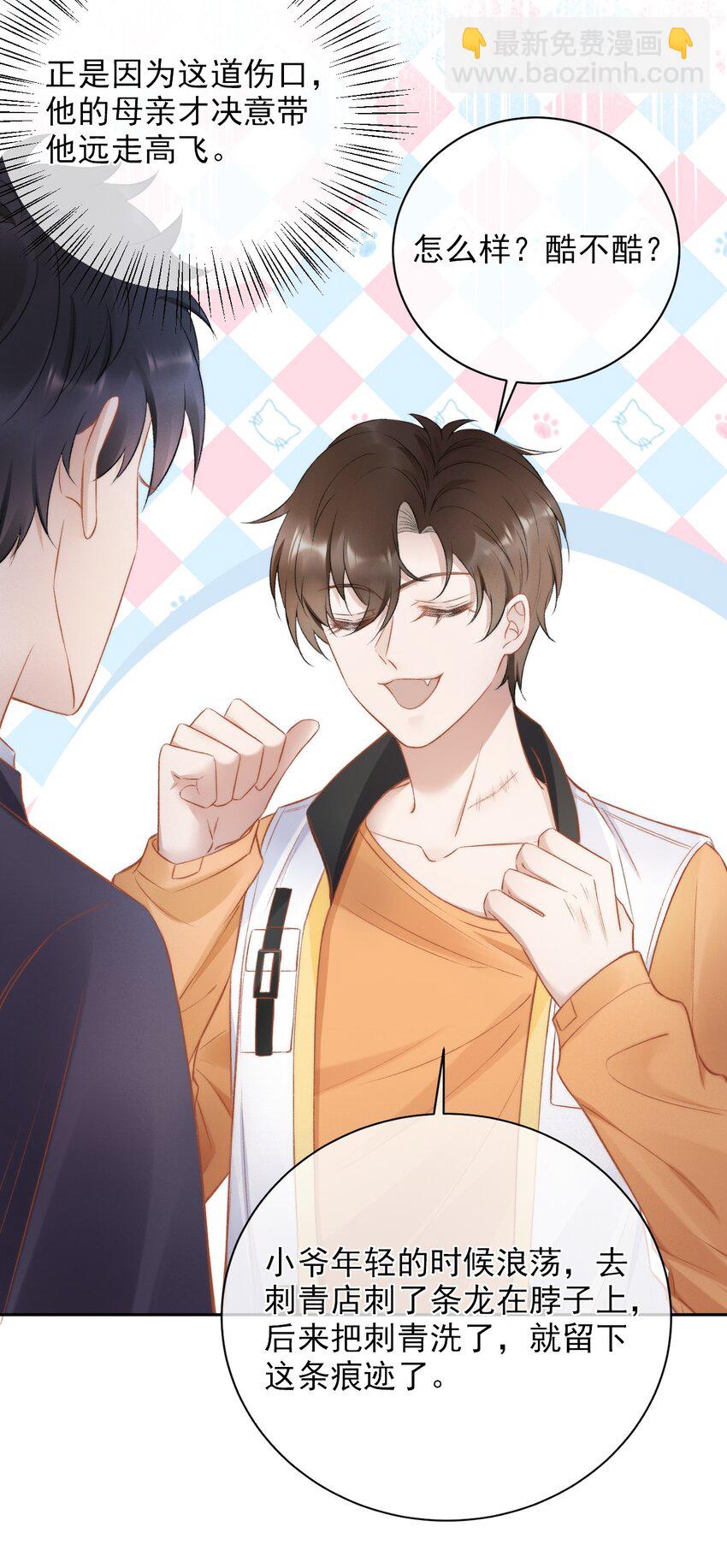 015 良心发现？-第16话