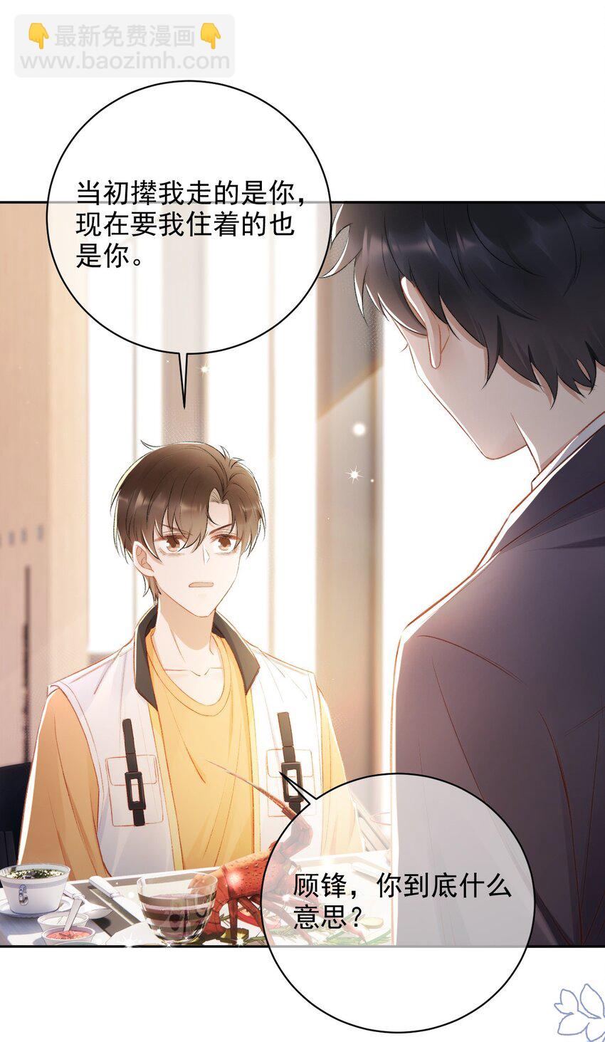 015 良心发现？-第16话