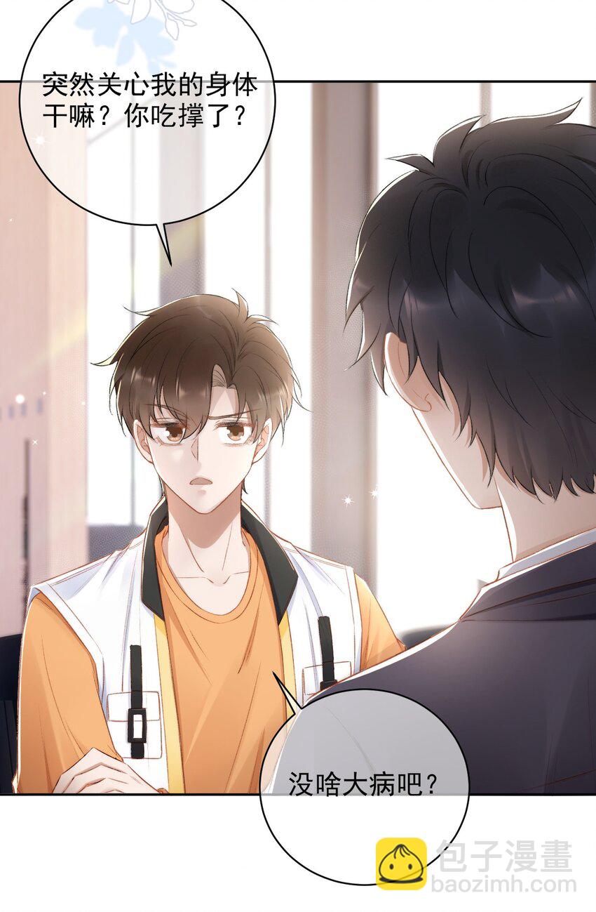 015 良心发现？-第16话