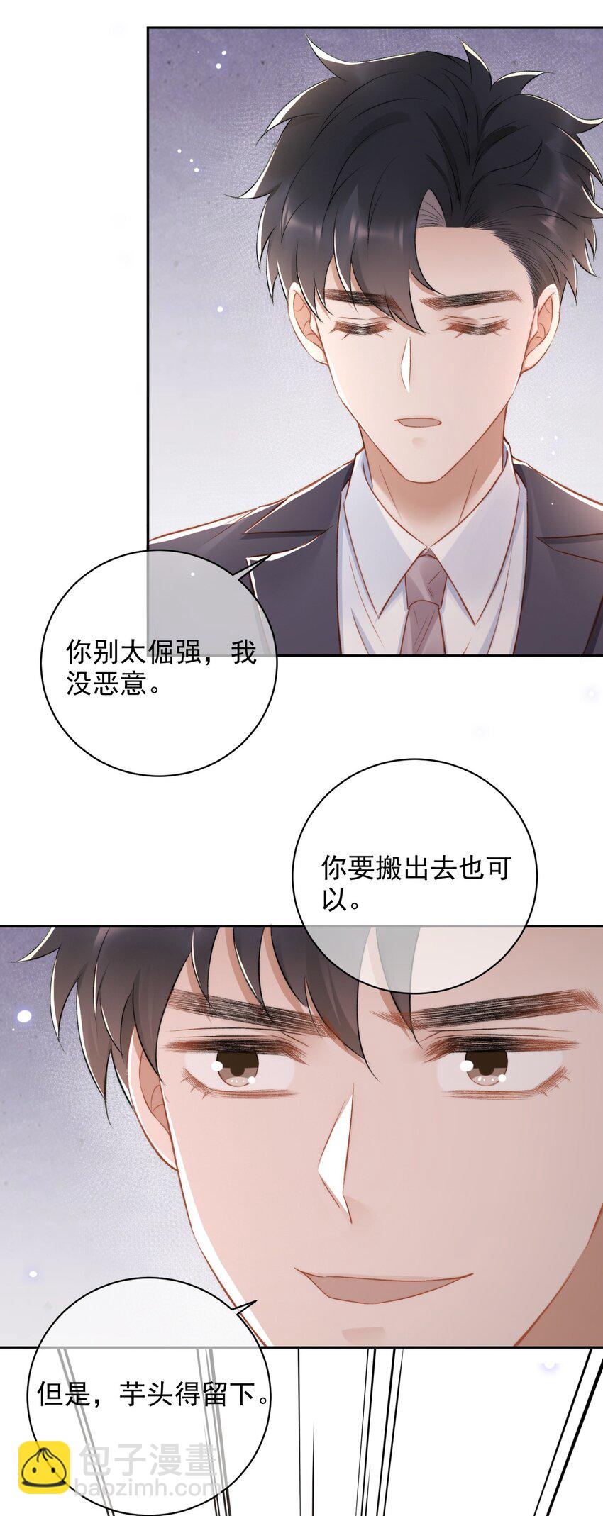 015 良心发现？-第16话