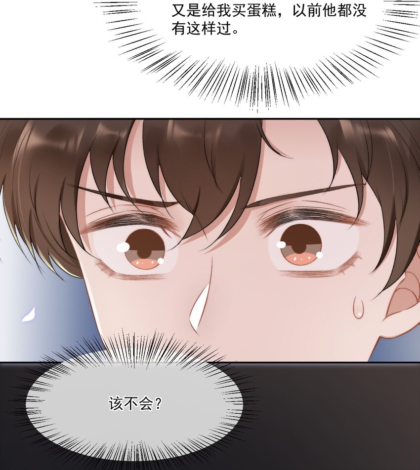 017 无法解释的情感-第18话