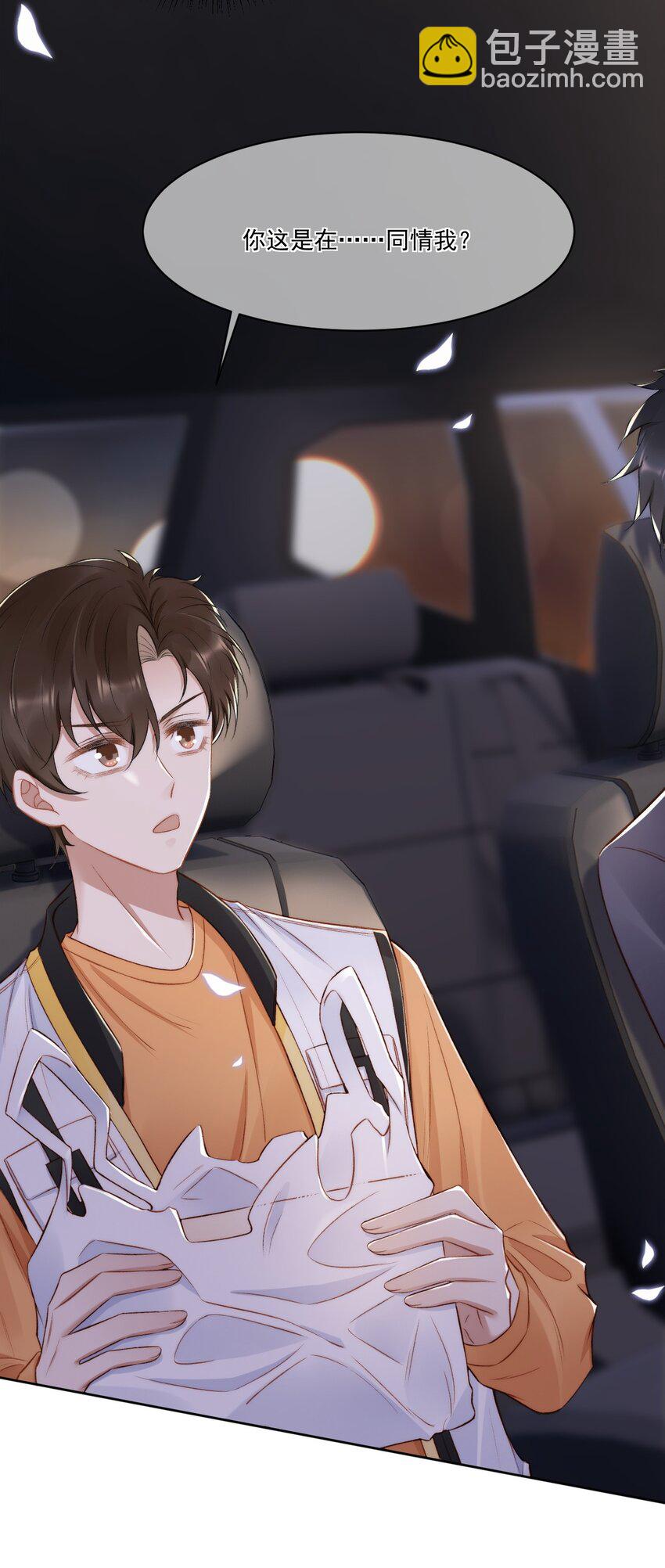 017 无法解释的情感-第18话