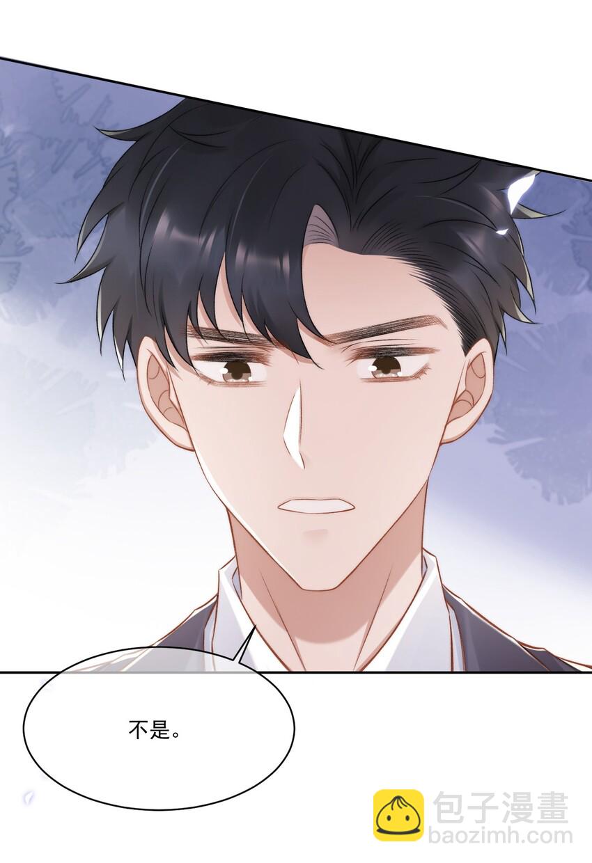 017 无法解释的情感-第18话